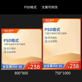 淘宝主图模板1套