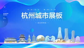 杭州