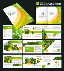 绿色环保企业文化宣传册