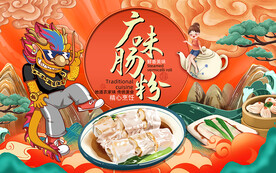 广式肠粉背景设计
