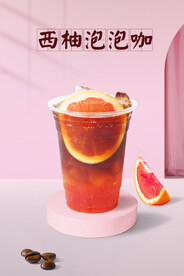 西柚咖啡