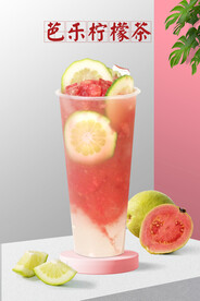 芭乐柠檬茶