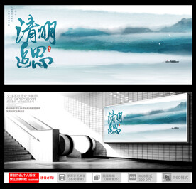 清明节 