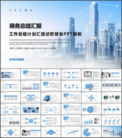 年中总结工作总结工作汇报ppt