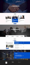 公司网站蓝色科技企业官网首页