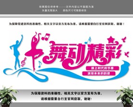 舞蹈室形体室文化墙