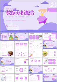 金融财务报告财务总结数据ppt