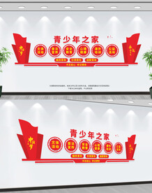 青少年之家