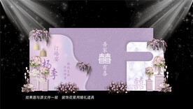 紫色婚礼效果图