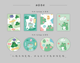 本子 卡套模版 圆卡设计