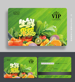 生鲜会员卡