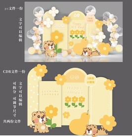 虎宝宝生日背景