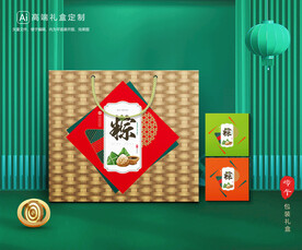 粽子包装 端午礼盒