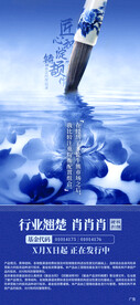 银行海报