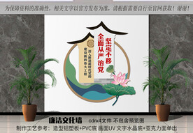 坚定不移 全面从严治党