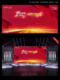 红色大气签名墙