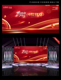 红色签到墙背景 