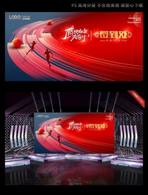 签到处喷绘背景