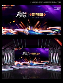 签到处喷绘背景