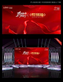 红色大气签到处背景