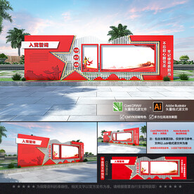 户外大型党建宣传栏