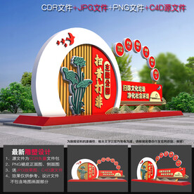 扫黄打非广场雕塑