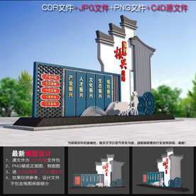 乡村振兴立体造型