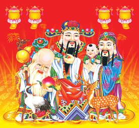 福禄寿三星