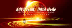 红色科技