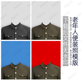 老人像换装 中山装