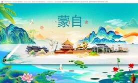 蒙自
