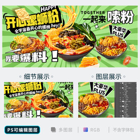螺蛳粉