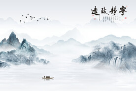 新中式手绘意境山水宁静致远背景