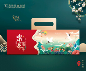 粽子包装 端午礼盒