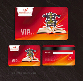书店会员卡