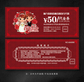 婚纱代金券