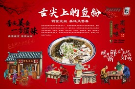 衡阳鱼粉背景墙