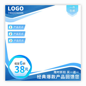 动感的蓝色主图