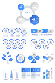 蓝灰色商务可视化信息图