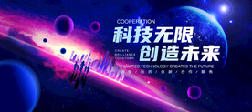 科技主视觉