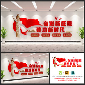 文化墙