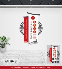 党建文化墙