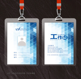 工作证