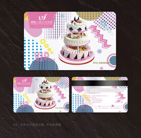 蛋糕会员卡