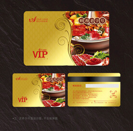 火锅会员卡
