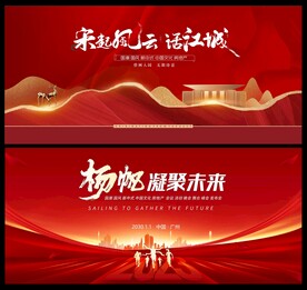 会议论坛背景