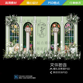 牛油果绿色莫奈花卉婚礼