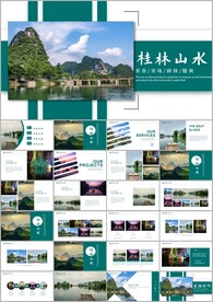 桂林山水甲天下印象旅游ppt