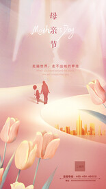母亲节