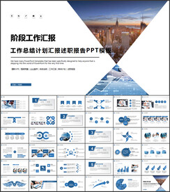 述职报告季度总结ppt